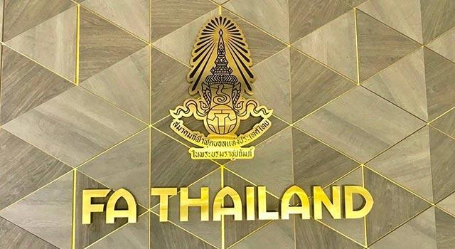 สมาคมกีฬาฟุตบอลแห่งประเทศไทย