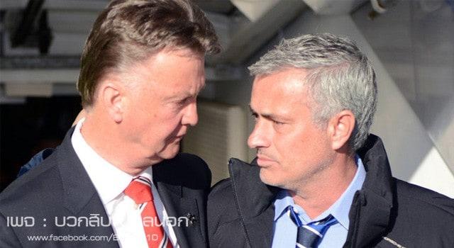 louis van gaal jose mourinho