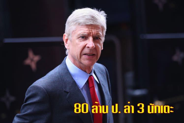 Arsene Wenger manager of Arsenal United