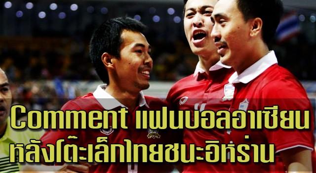 โต๊ะเล็กไทย