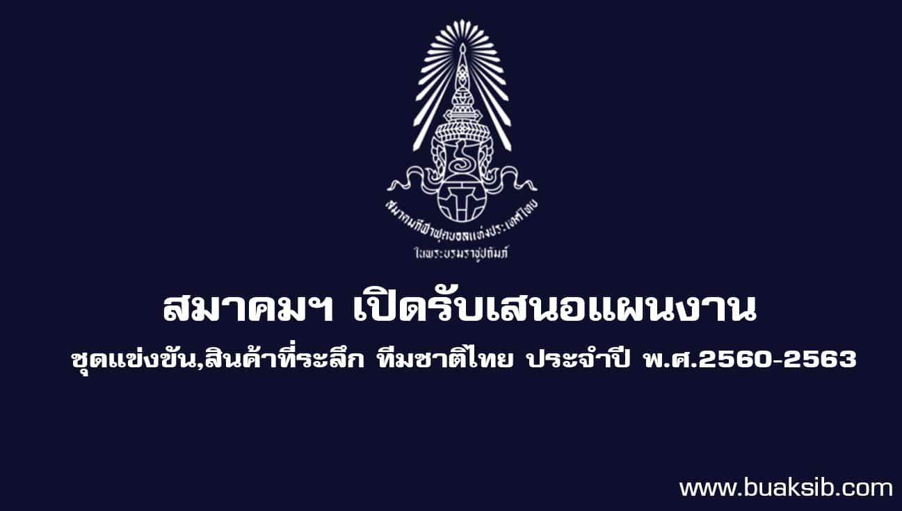 โพสต์รูปภาพ