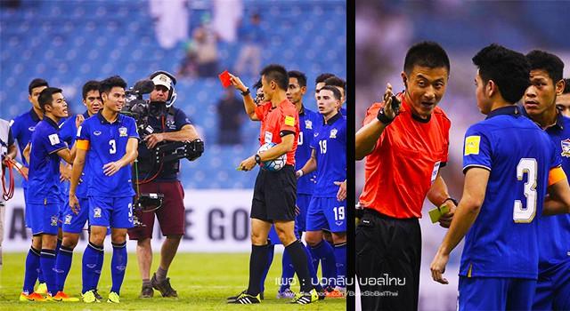 โทษแบน , FIFA , ทีมชาติไทย