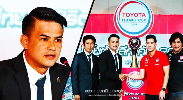 สุเชาว์ นุชนุ่ม , BURIRAM UNITED, Toyota League Cup