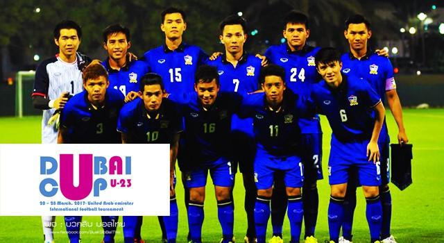 ทีมชาติไทย , U-21 , ดูไบคัพ