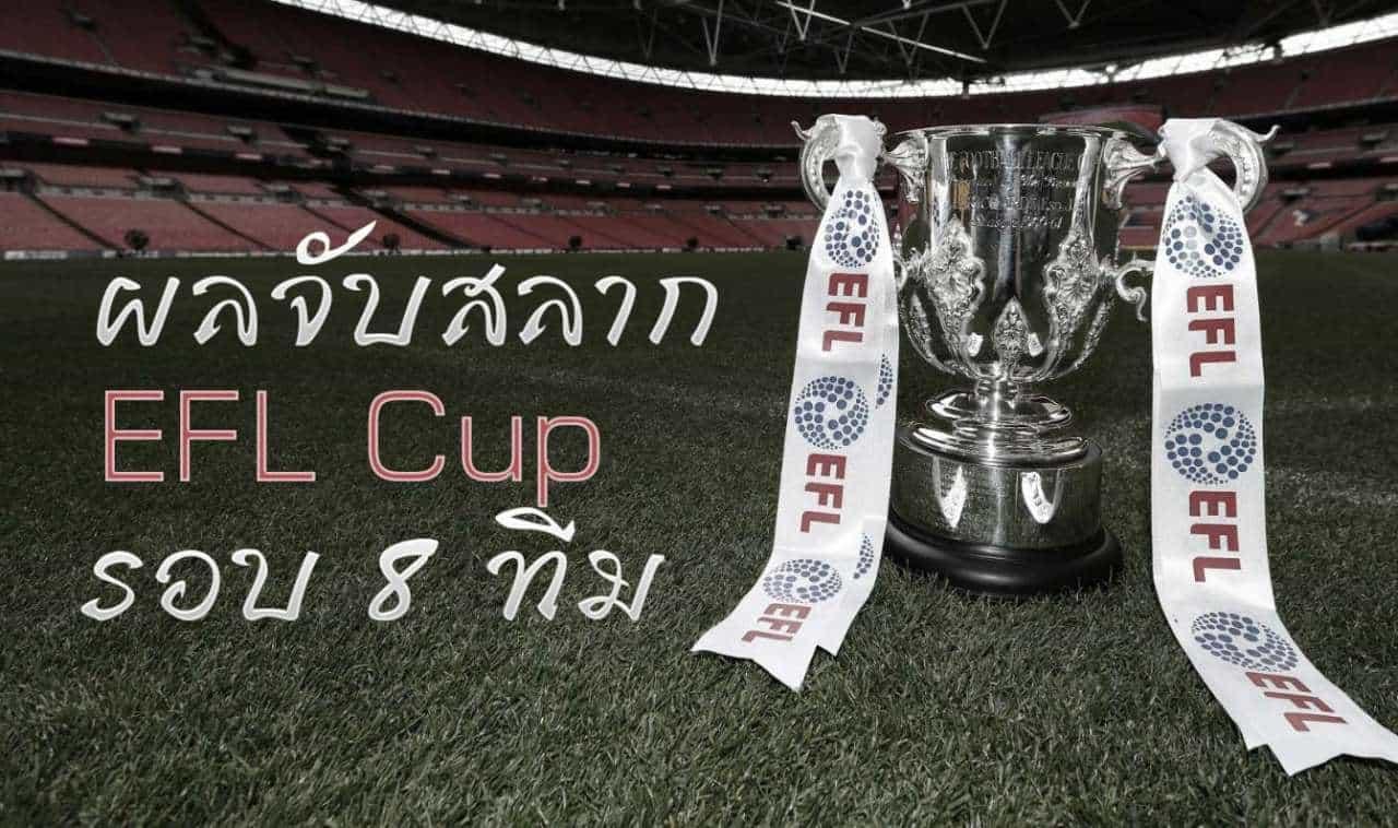 EFL Cup