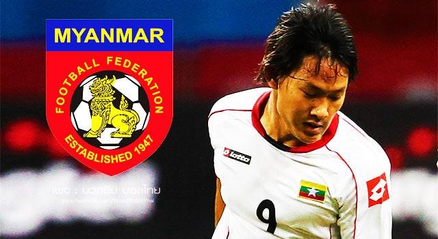 Myanmar , AFF Suzuki Cup 2016,