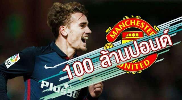 antoine griezmann