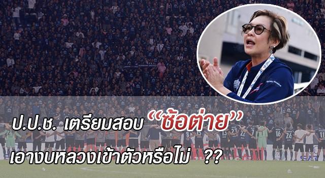 BURIRAM UNITED