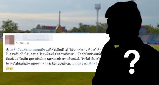 โพสต์รูปภาพ