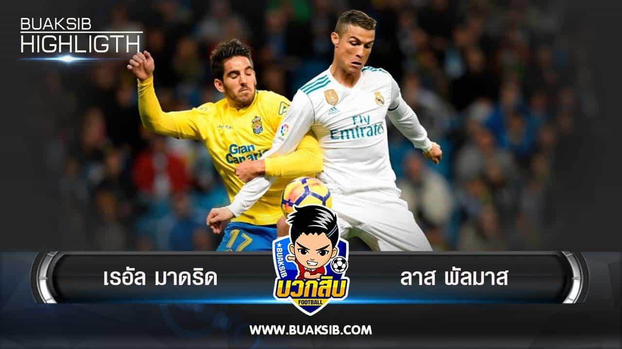 เรอัล-มาดริด-Vs-ลาส-พัลมาส