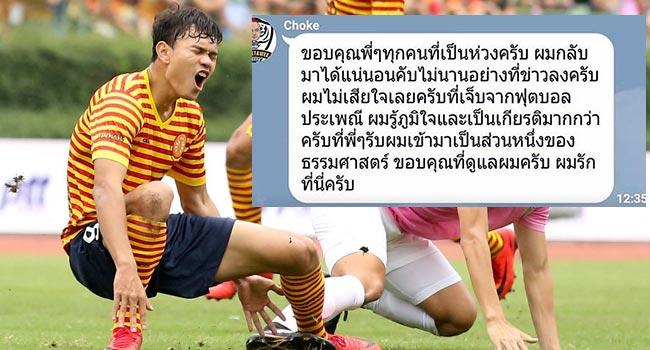 อดิศักดิ์ ไกรษร