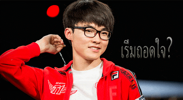 Faker