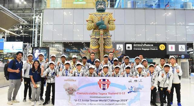 โตโยต้า ไทยแลนด์ U12