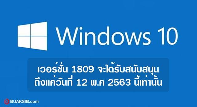 Windows 10