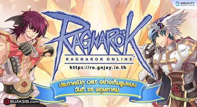 Ragnarok online