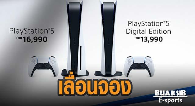 Sony Store Thailand