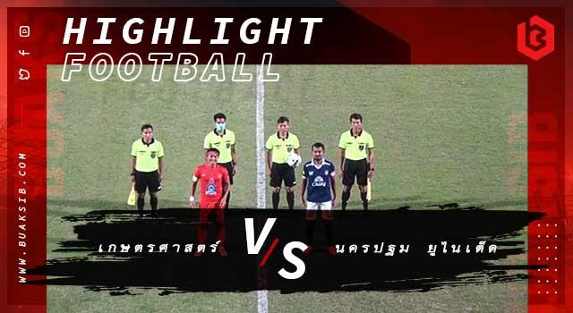 เกษตรศาสตร์ เอฟซี Vs นครปฐม ยูไนเต็ด