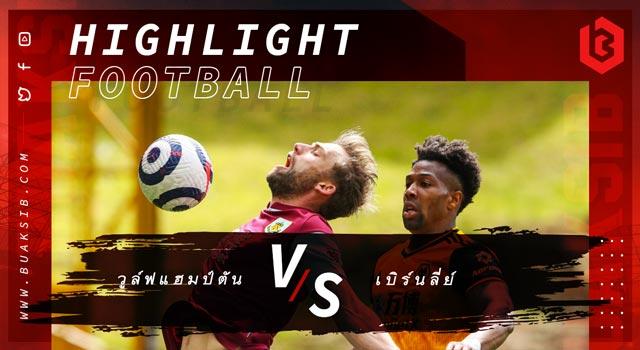 วูล์ฟแฮมป์ตัน Vs เบิร์นลี่ย์