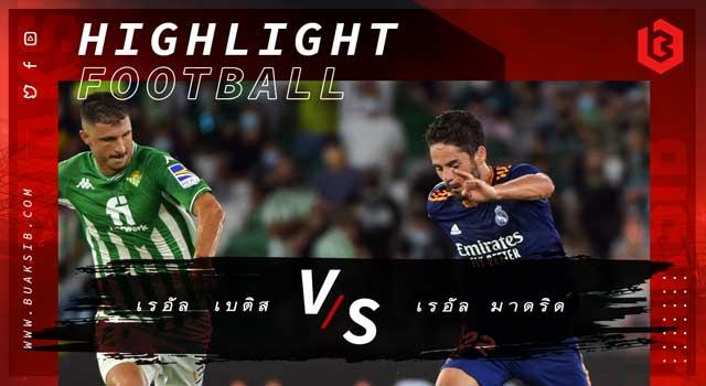 เรอัล เบติส Vs เรอัล มาดริด