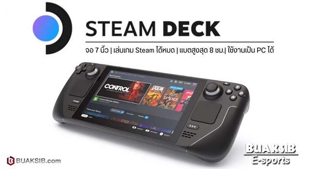 Steam-Deck