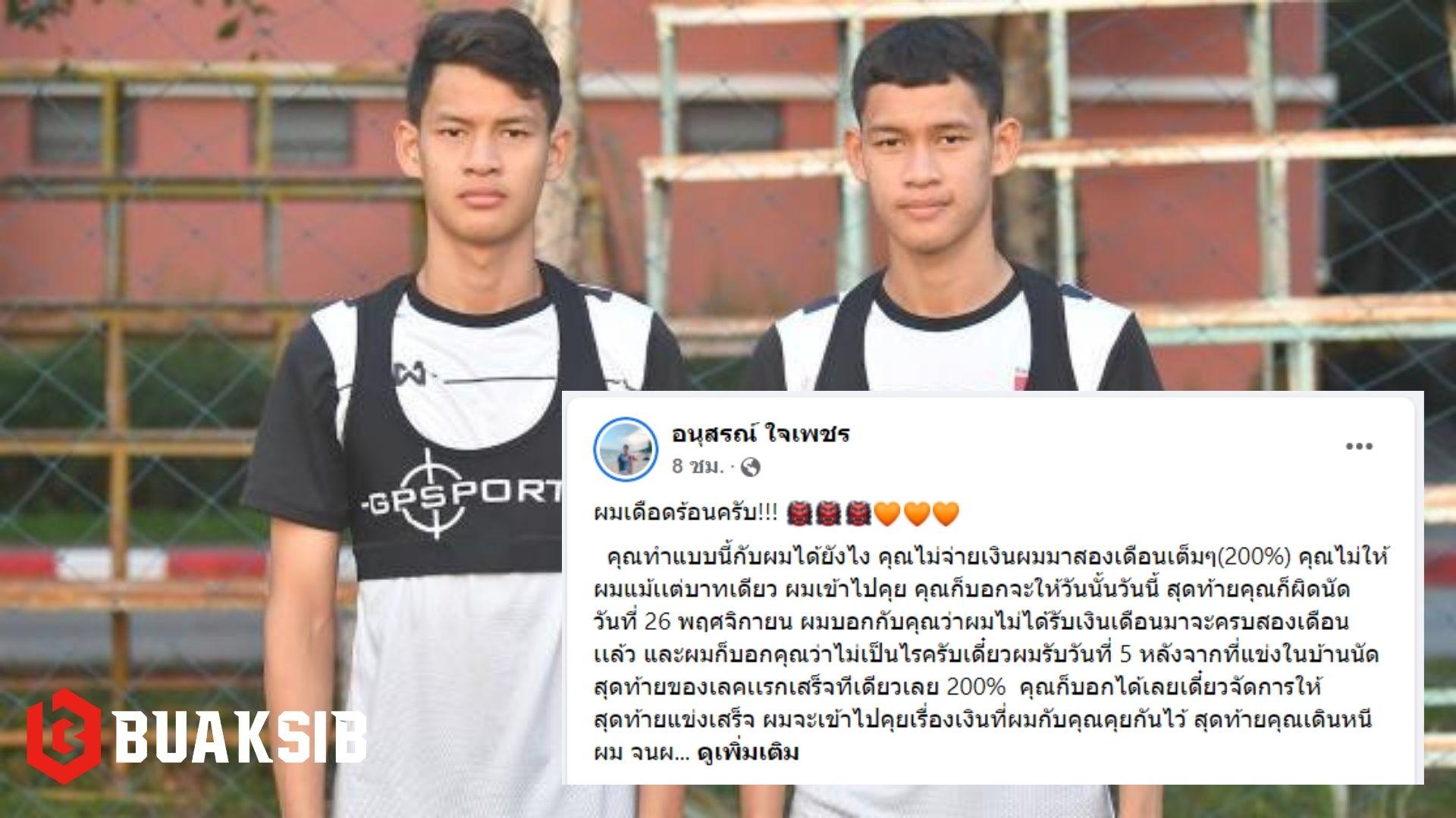 อนุสรณ์ ใจเพชร