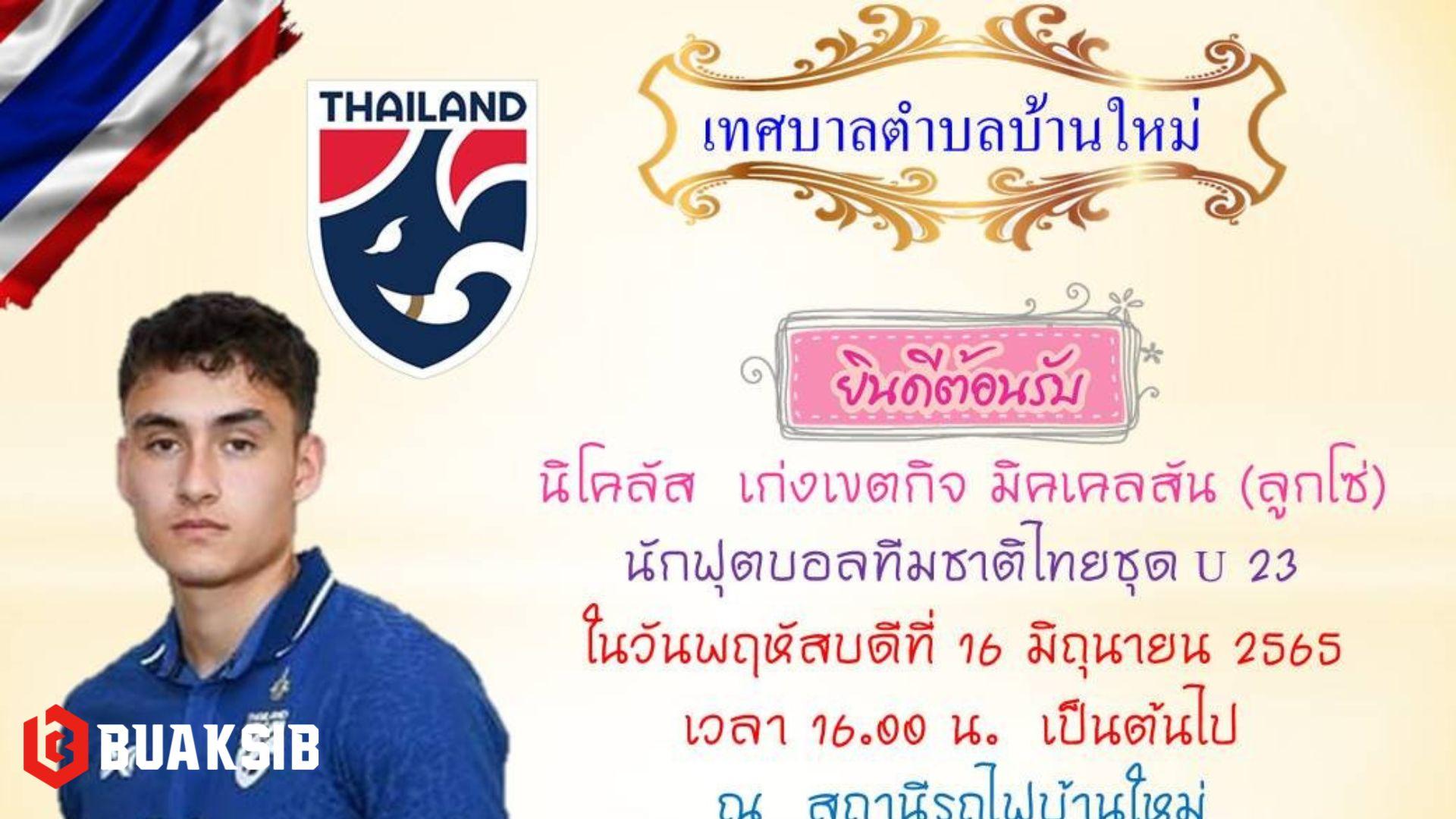 นิโคลัส มิคเคลสัน, ทีมชาติไทย