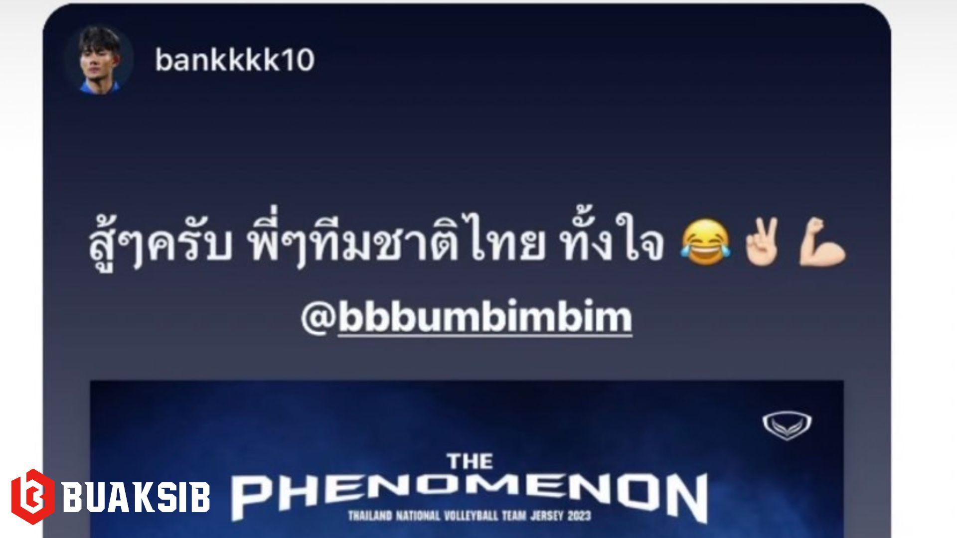 ศุภณัฏฐ์ เหมือนตา