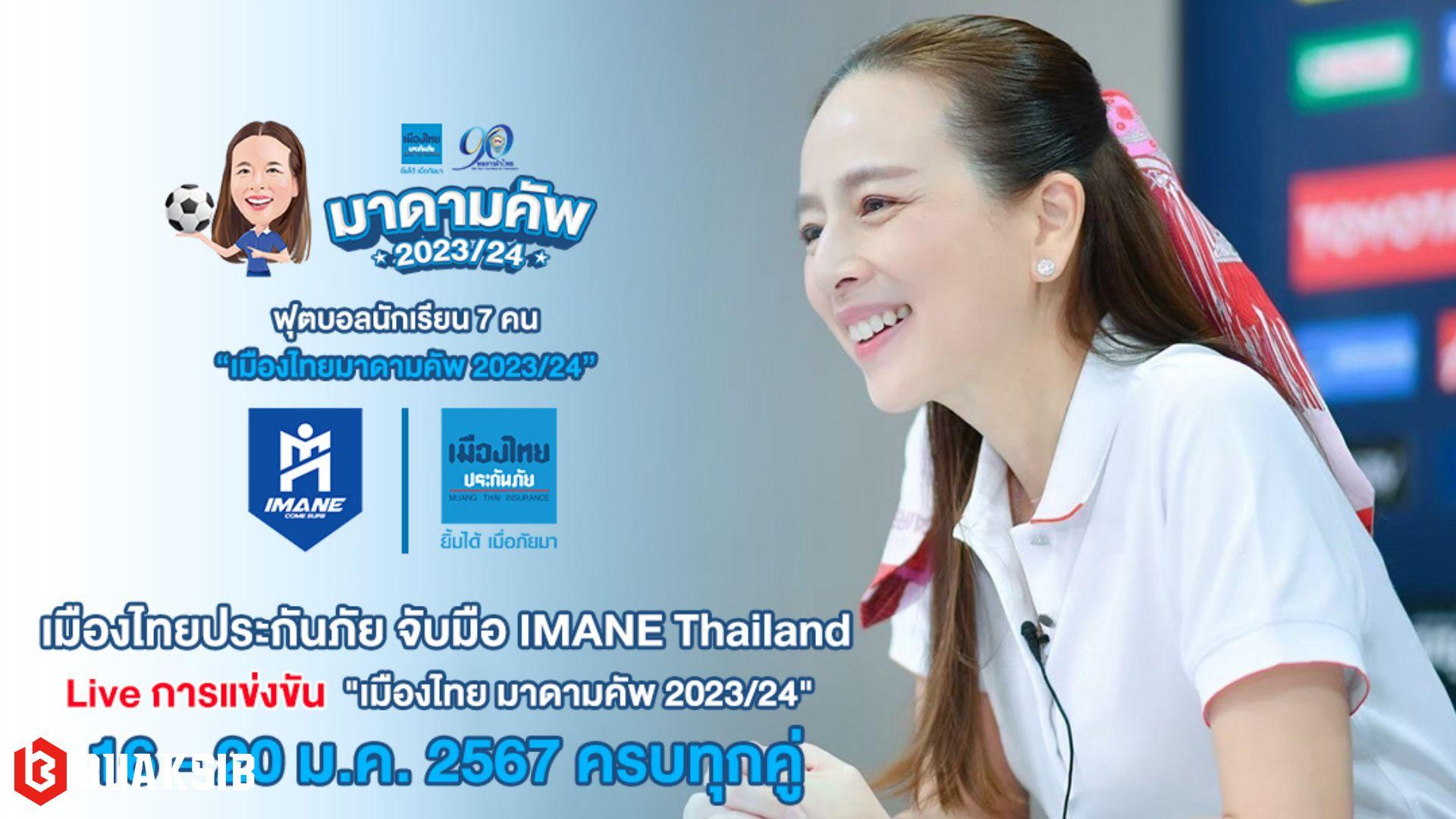 เมืองไทย มาดามคัพ