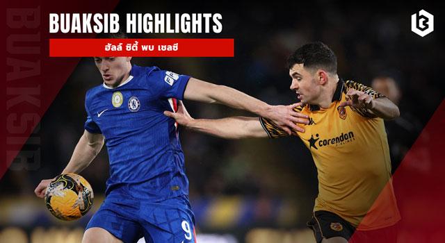 ฮัลล์ ซิตี้ พล เชลซี