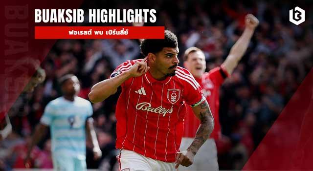 ฟอเรสต์ พบ เบิร์นลี่ย์