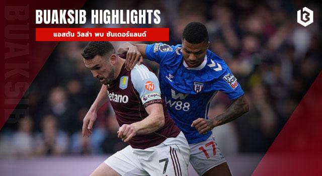 แอสตัน วิลล่า พบ ซันเดอร์แลนด์