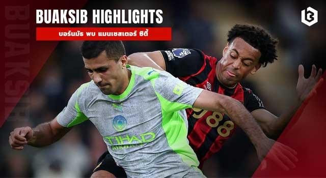 บอร์นมัธ พบ แมนเชสเตอร์ ซิตี้