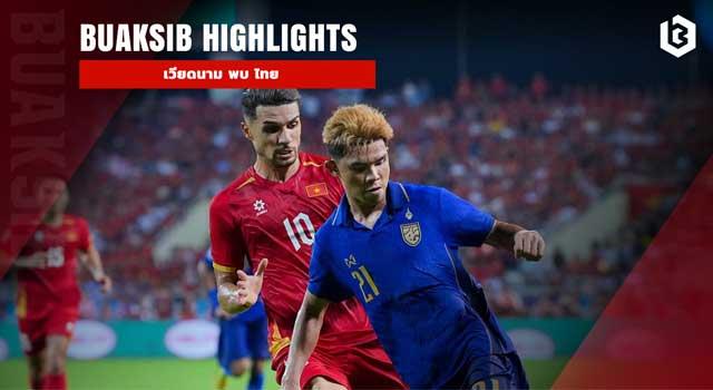 เวียดนาม พบ ไทย