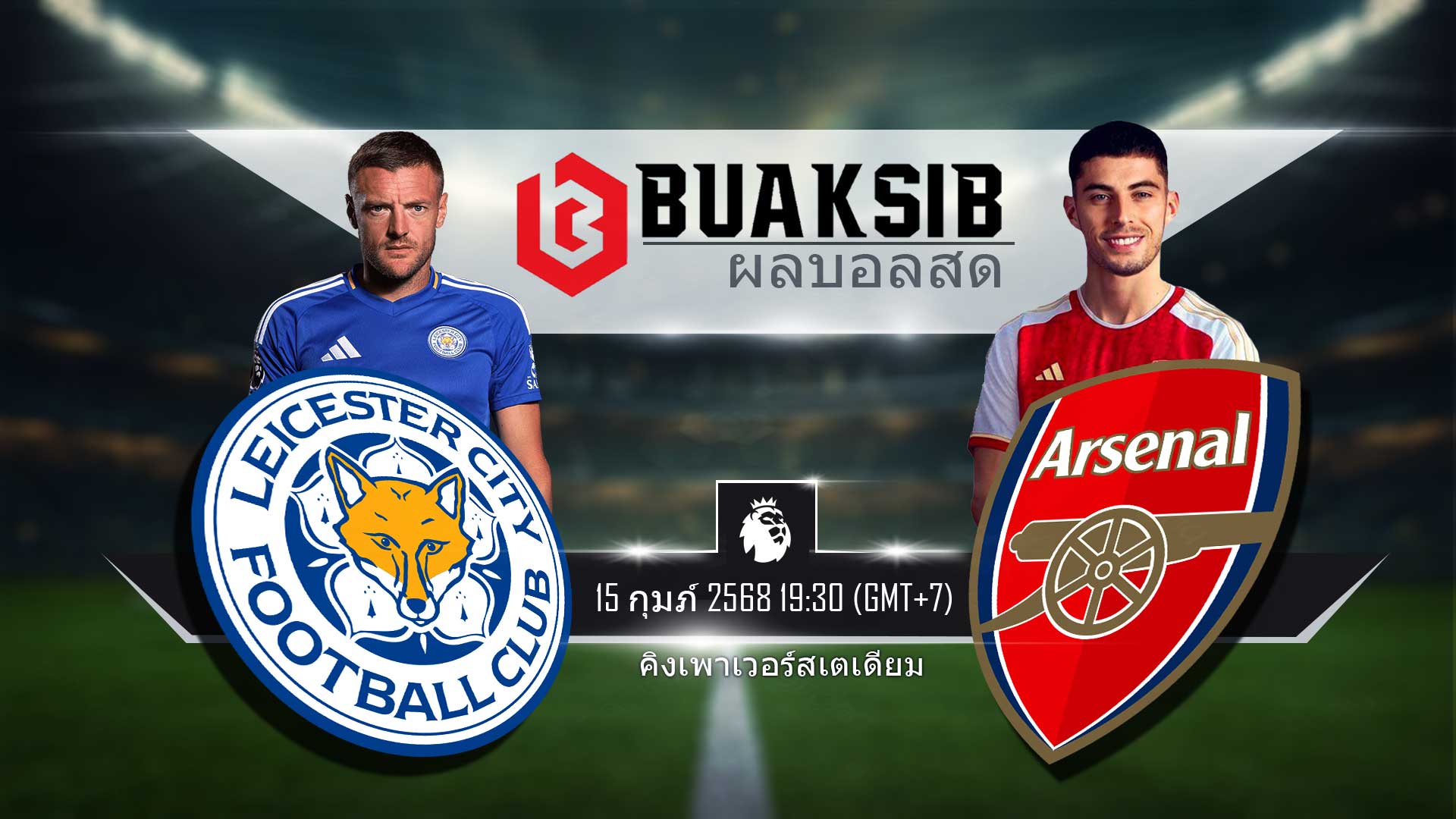 football prediction leicester city vs arsenal